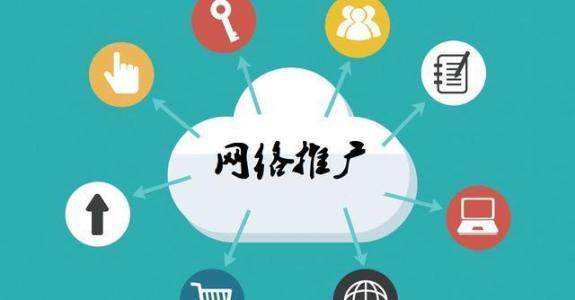 长泰传统企业做网络推广应该要明白这3个重要问题